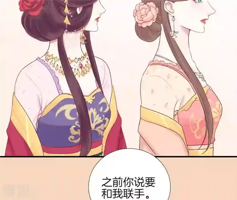 皇后很忙第10话 反派联手？！