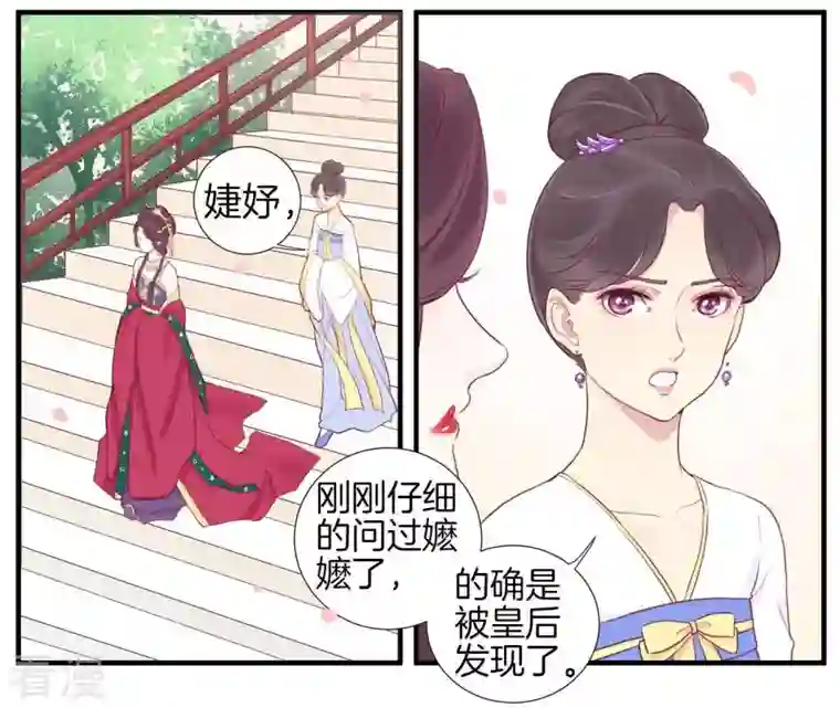 皇后很忙第10话 反派联手？！