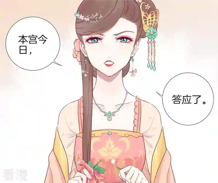 皇后很忙第10话 反派联手？！