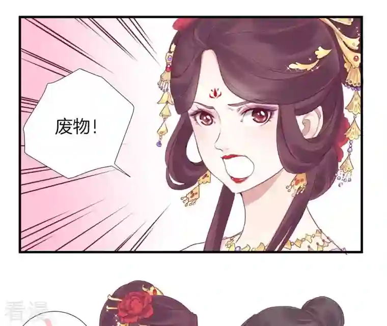 皇后很忙第10话 反派联手？！