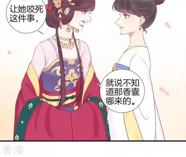 皇后很忙第10话 反派联手？！