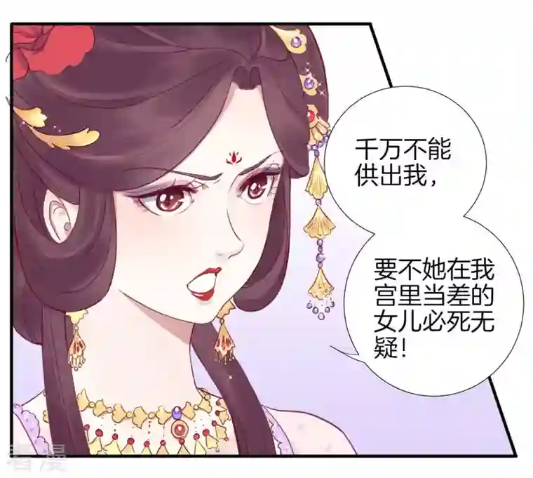 皇后很忙第10话 反派联手？！