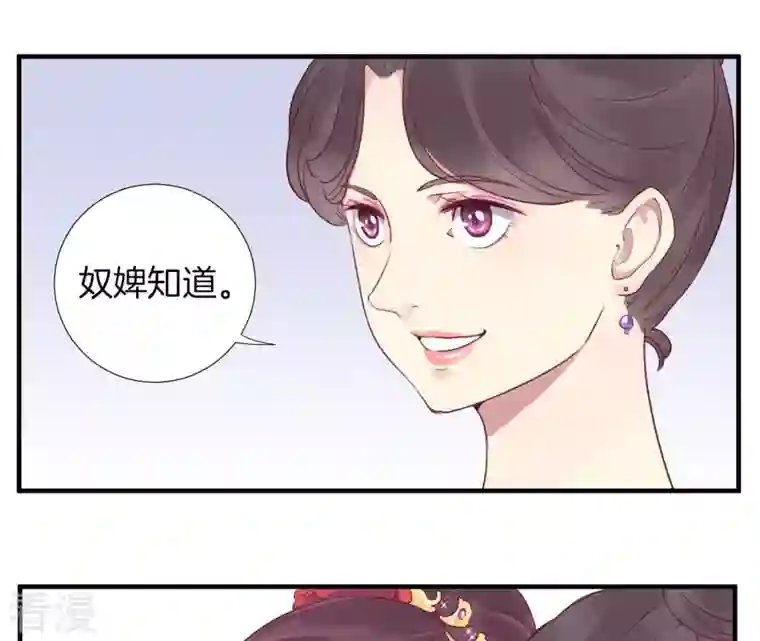 皇后很忙第10话 反派联手？！