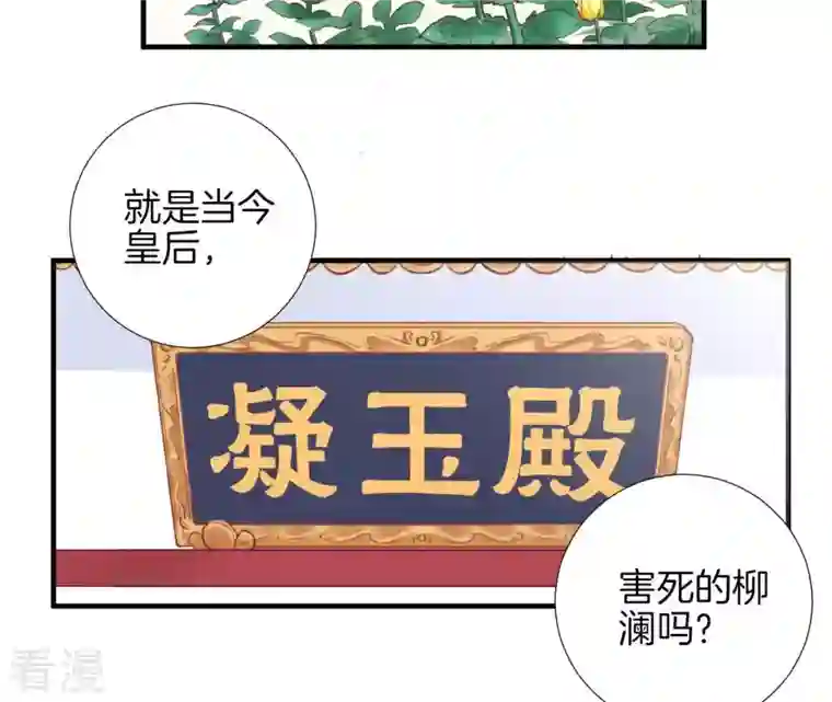 皇后很忙第11话 太后娘娘