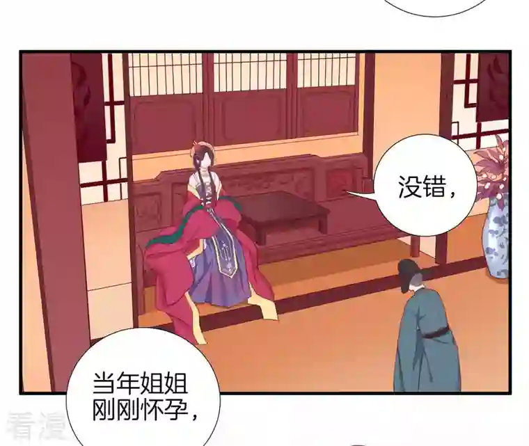 皇后很忙第11话 太后娘娘