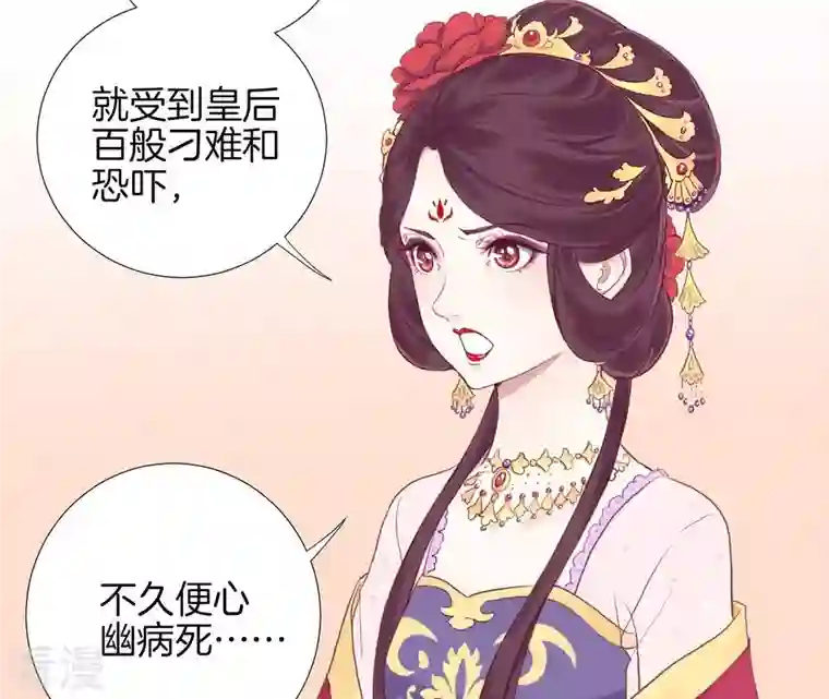 皇后很忙第11话 太后娘娘