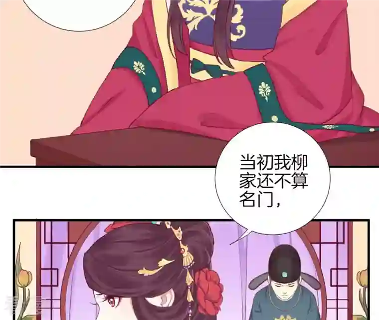 皇后很忙第11话 太后娘娘