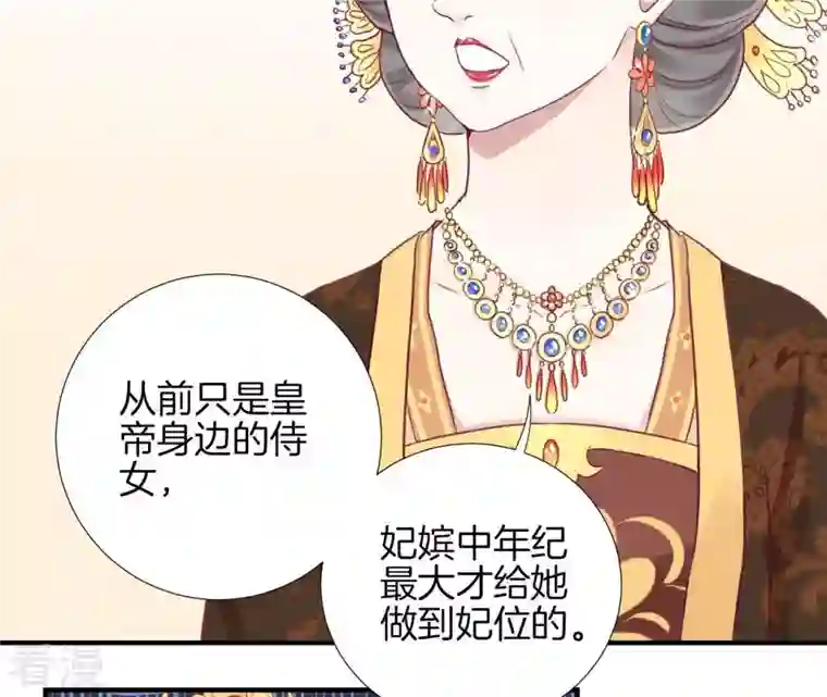 皇后很忙第12话 陷阱？