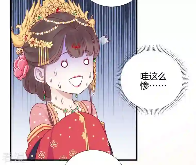 皇后很忙第12话 陷阱？