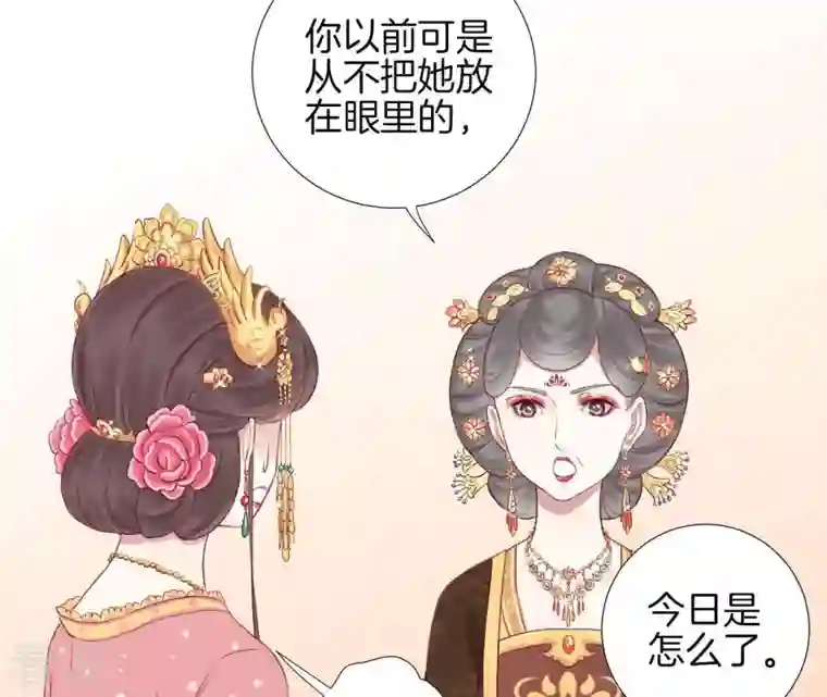 皇后很忙第12话 陷阱？