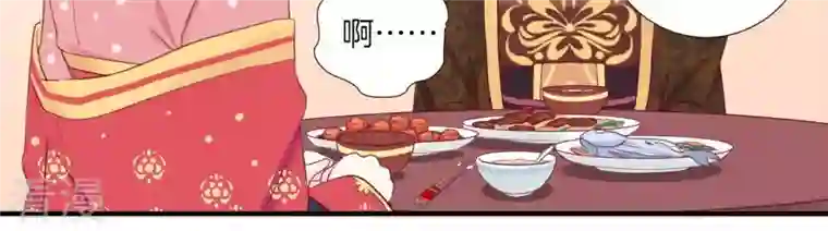 皇后很忙第12话 陷阱？