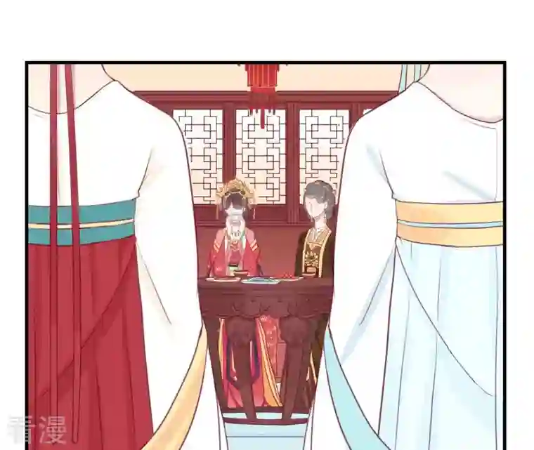 皇后很忙第12话 陷阱？