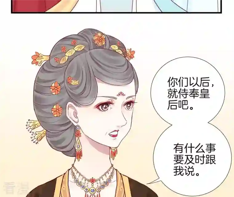 皇后很忙第12话 陷阱？