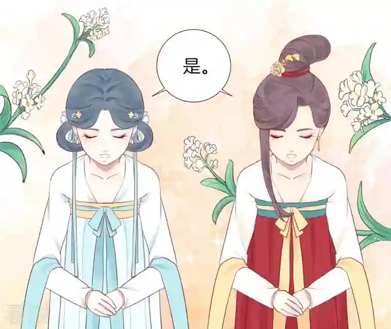 皇后很忙第12话 陷阱？