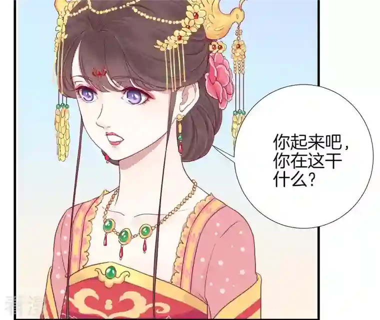 皇后很忙第12话 陷阱？
