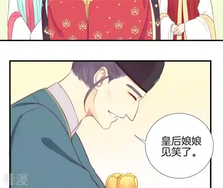 皇后很忙第12话 陷阱？