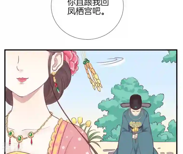 皇后很忙第12话 陷阱？