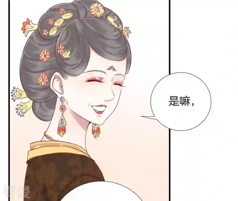 皇后很忙第12话 陷阱？