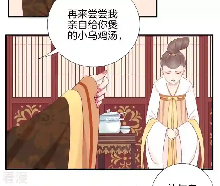 皇后很忙第12话 陷阱？