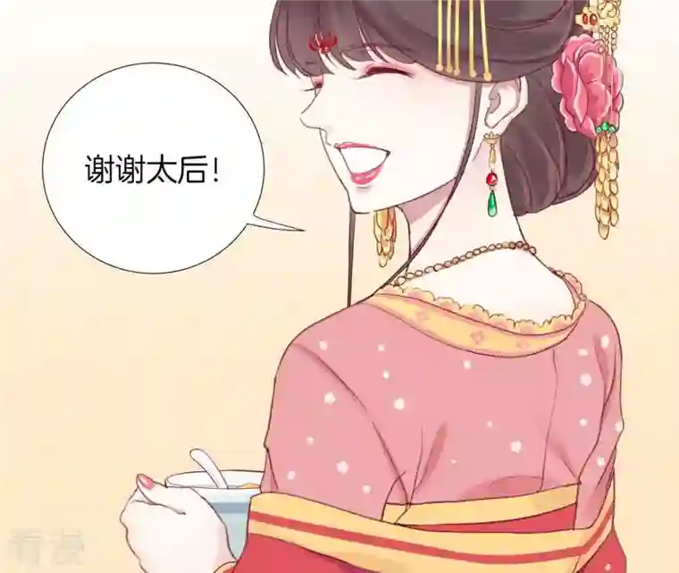 皇后很忙第12话 陷阱？