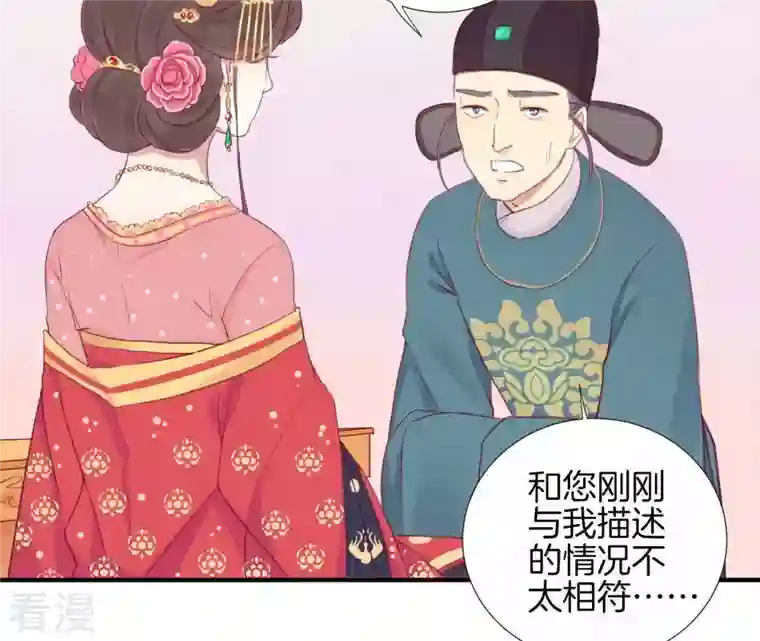 皇后很忙第13话 气势逼人