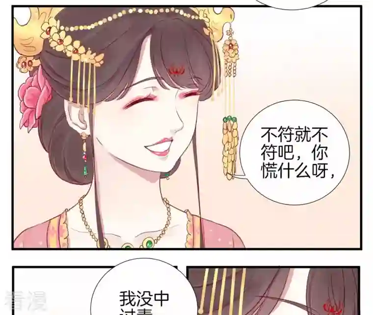 皇后很忙第13话 气势逼人