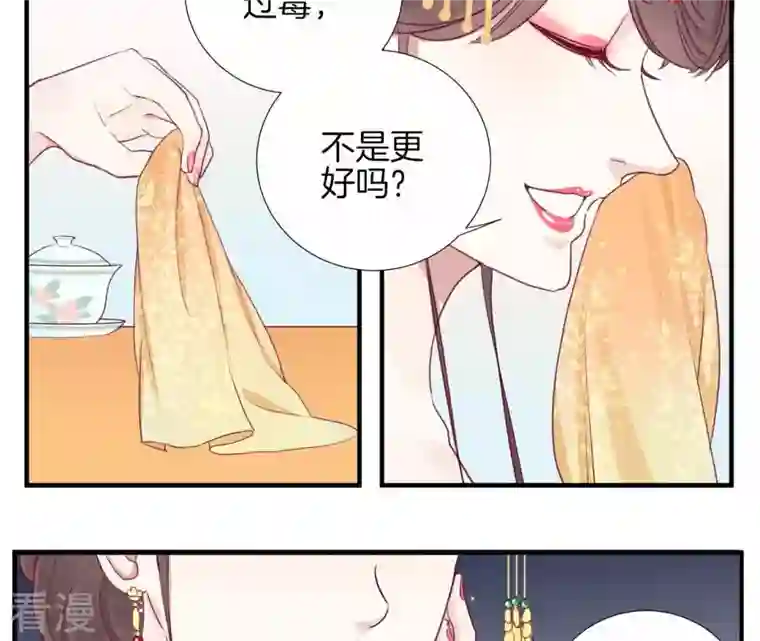 皇后很忙第13话 气势逼人