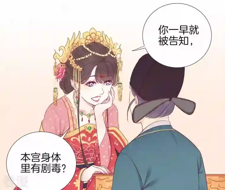 皇后很忙第13话 气势逼人