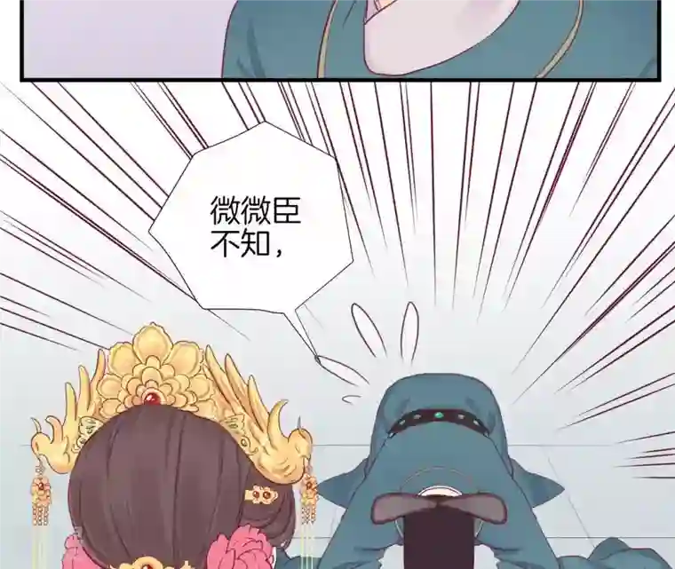 皇后很忙第13话 气势逼人
