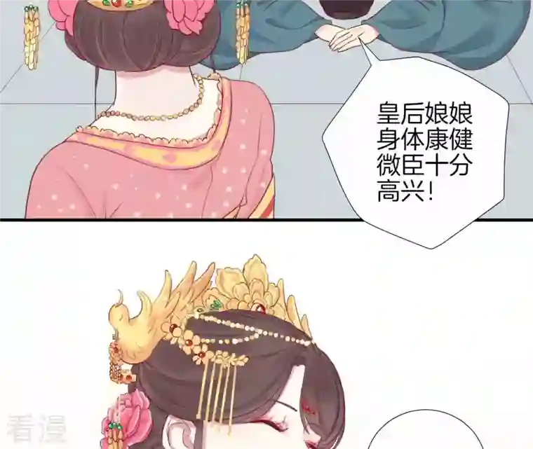 皇后很忙第13话 气势逼人