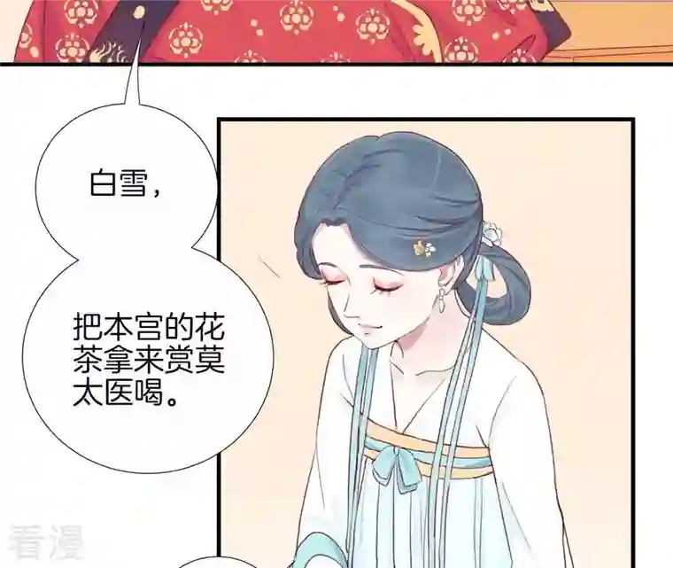皇后很忙第13话 气势逼人