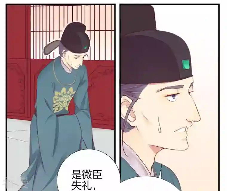 皇后很忙第13话 气势逼人