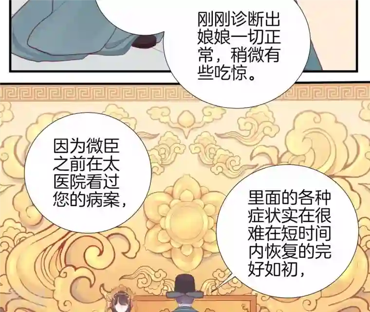 皇后很忙第13话 气势逼人