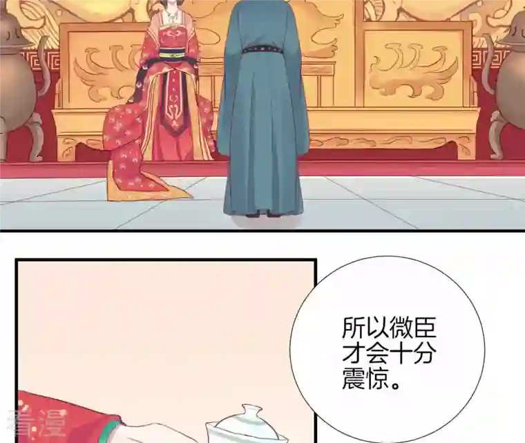 皇后很忙第13话 气势逼人