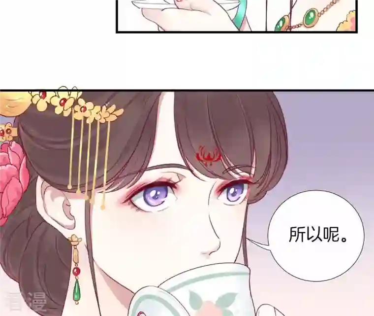 皇后很忙第13话 气势逼人