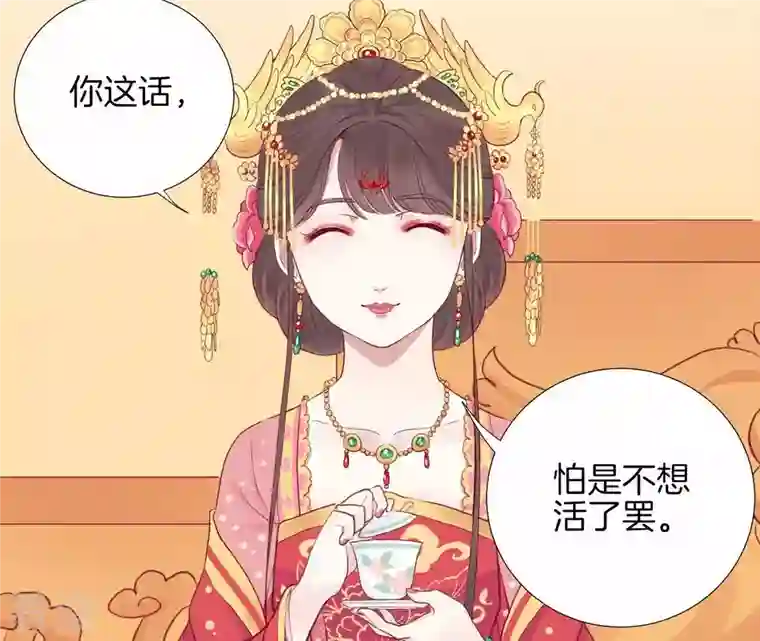 皇后很忙第13话 气势逼人