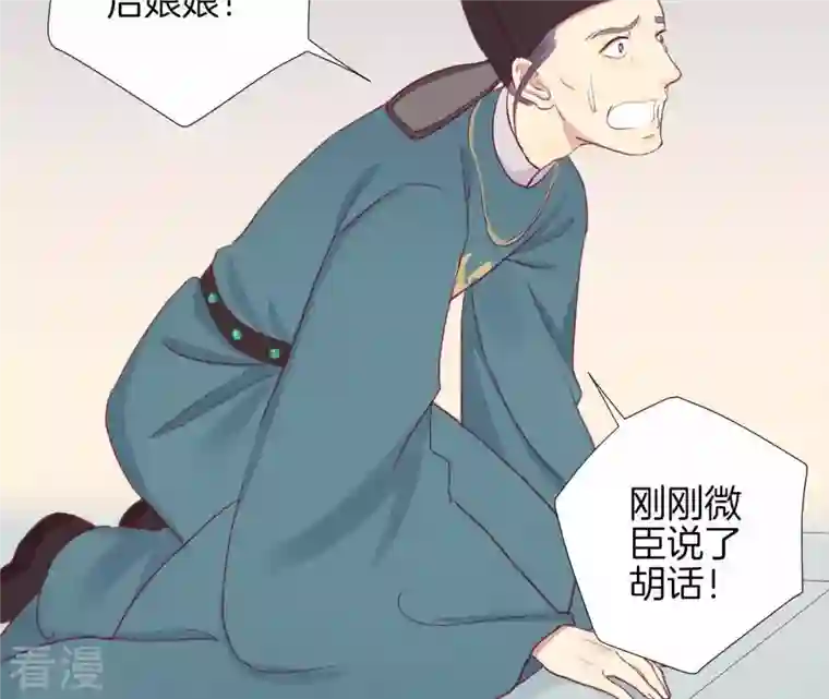 皇后很忙第13话 气势逼人