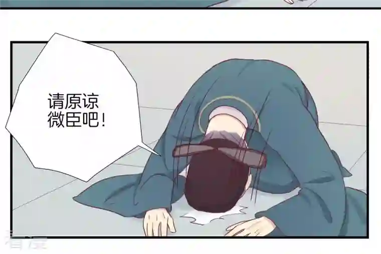 皇后很忙第13话 气势逼人