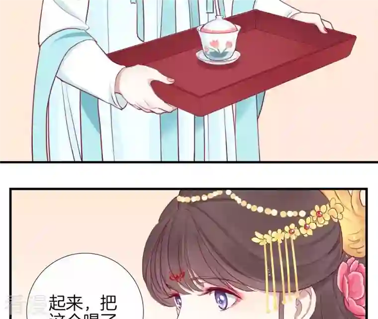 皇后很忙第13话 气势逼人