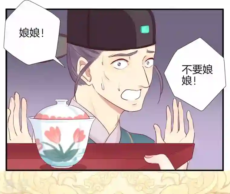 皇后很忙第13话 气势逼人