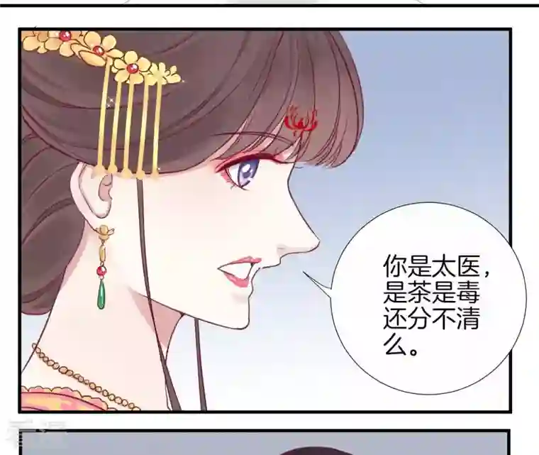 皇后很忙第13话 气势逼人