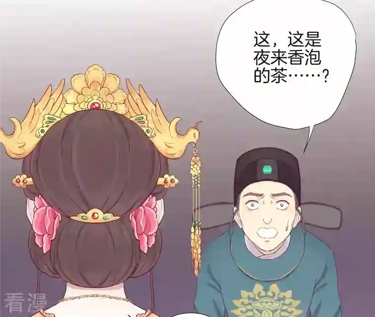 皇后很忙第13话 气势逼人