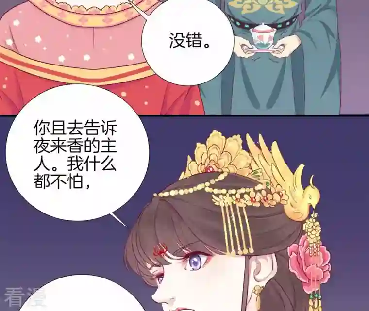 皇后很忙第13话 气势逼人