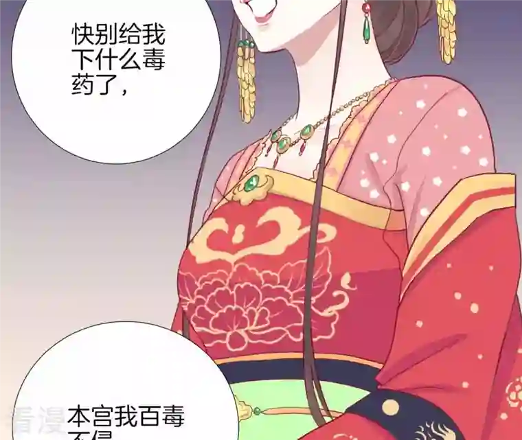 皇后很忙第13话 气势逼人