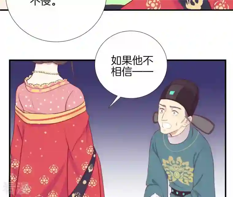 皇后很忙第13话 气势逼人
