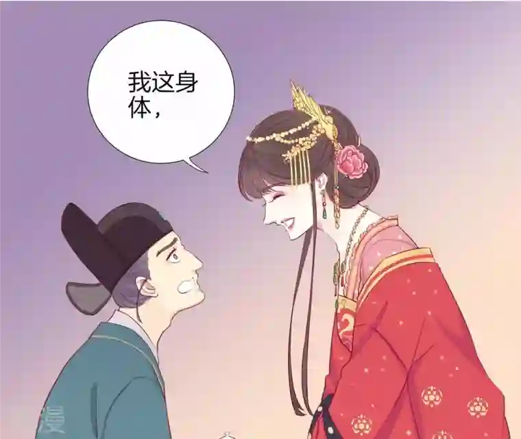 皇后很忙第13话 气势逼人