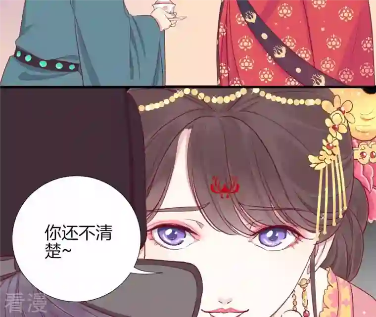 皇后很忙第13话 气势逼人