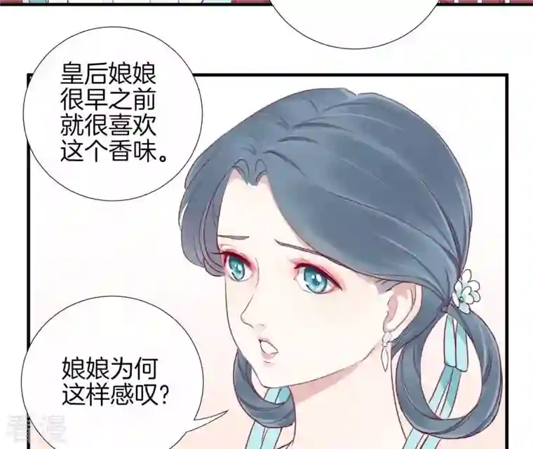 皇后很忙第13话 气势逼人