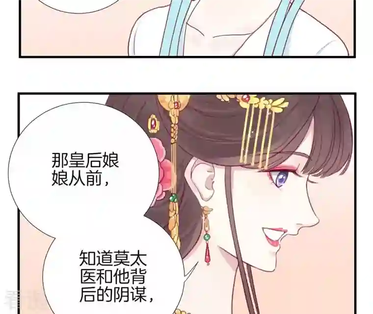 皇后很忙第13话 气势逼人