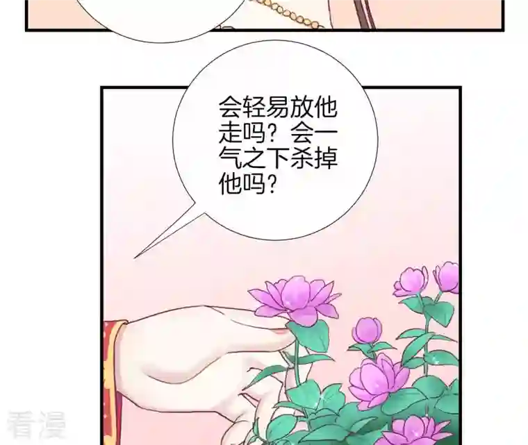 皇后很忙第13话 气势逼人